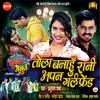 About Tola Banahu Rani Apan Girlfriend Song